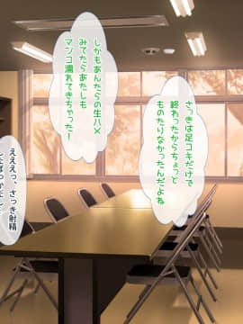 [セイドシルアガリ] 放課後中出し妊活部！！_088_0517c