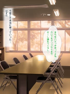 [セイドシルアガリ] 放課後中出し妊活部！！_097_0517l
