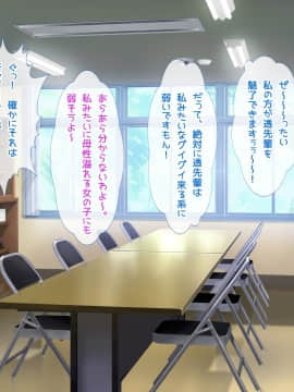 [セイドシルアガリ] 放課後中出し妊活部！！_098_0600