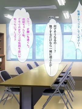 [セイドシルアガリ] 放課後中出し妊活部！！_099_0601