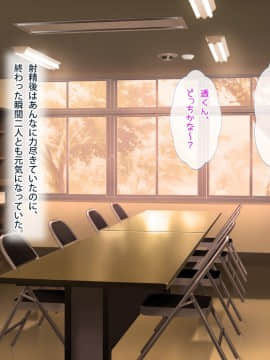 [セイドシルアガリ] 放課後中出し妊活部！！_118_0620