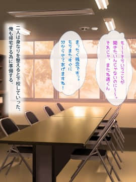 [セイドシルアガリ] 放課後中出し妊活部！！_119_0621