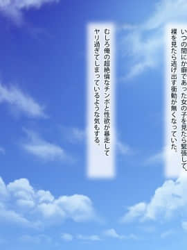 [セイドシルアガリ] 放課後中出し妊活部！！_187_1100
