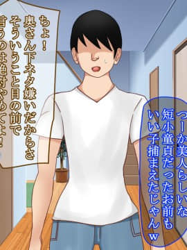 [ゆーろぴあ] 弟の奥さんが俺の元セフレだったから再調教した件_004_003