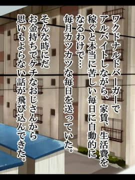 [なのかえいち (真黒たらお、なのかH)] ハーレム団地 ～賃貸料100万円の管理人室～_006_5