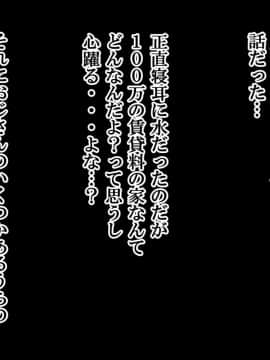 [なのかえいち (真黒たらお、なのかH)] ハーレム団地 ～賃貸料100万円の管理人室～_007_6