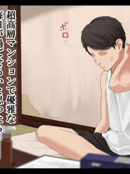 [なのかえいち (真黒たらお、なのかH)] ハーレム団地 ～賃貸料100万円の管理人室～_008_7