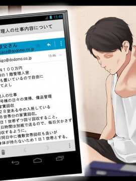 [なのかえいち (真黒たらお、なのかH)] ハーレム団地 ～賃貸料100万円の管理人室～_010_9