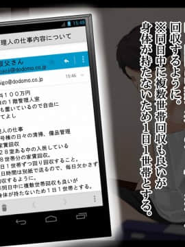[なのかえいち (真黒たらお、なのかH)] ハーレム団地 ～賃貸料100万円の管理人室～_011_10