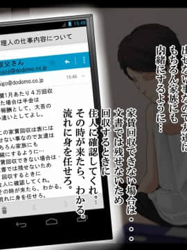 [なのかえいち (真黒たらお、なのかH)] ハーレム団地 ～賃貸料100万円の管理人室～_012_11