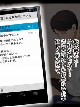 [なのかえいち (真黒たらお、なのかH)] ハーレム団地 ～賃貸料100万円の管理人室～_013_12