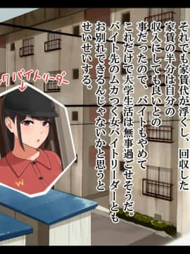 [なのかえいち (真黒たらお、なのかH)] ハーレム団地 ～賃貸料100万円の管理人室～_014_13