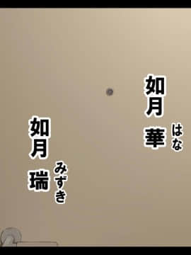 [なのかえいち (真黒たらお、なのかH)] ハーレム団地 ～賃貸料100万円の管理人室～_015_14