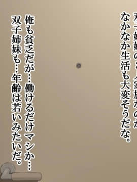 [なのかえいち (真黒たらお、なのかH)] ハーレム団地 ～賃貸料100万円の管理人室～_016_15