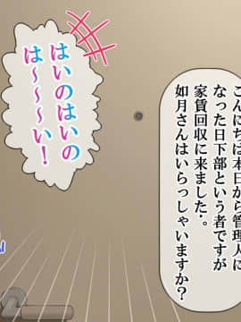 [なのかえいち (真黒たらお、なのかH)] ハーレム団地 ～賃貸料100万円の管理人室～_017_16