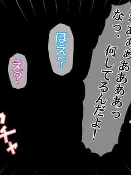 [なのかえいち (真黒たらお、なのかH)] ハーレム団地 ～賃貸料100万円の管理人室～_023_22