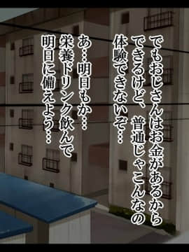 [なのかえいち (真黒たらお、なのかH)] ハーレム団地 ～賃貸料100万円の管理人室～_050_49