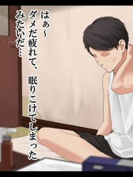 [なのかえいち (真黒たらお、なのかH)] ハーレム団地 ～賃貸料100万円の管理人室～_052_51