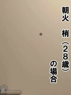 [なのかえいち (真黒たらお、なのかH)] ハーレム団地 ～賃貸料100万円の管理人室～_053_52