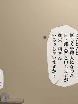 [なのかえいち (真黒たらお、なのかH)] ハーレム団地 ～賃貸料100万円の管理人室～_055_54