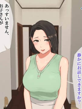 [なのかえいち (真黒たらお、なのかH)] ハーレム団地 ～賃貸料100万円の管理人室～_056_55