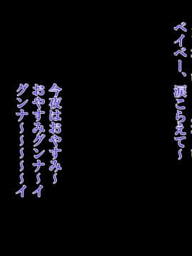[なのかえいち (真黒たらお、なのかH)] ハーレム団地 ～賃貸料100万円の管理人室～_077_76