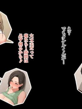 [なのかえいち (真黒たらお、なのかH)] ハーレム団地 ～賃貸料100万円の管理人室～_078_77