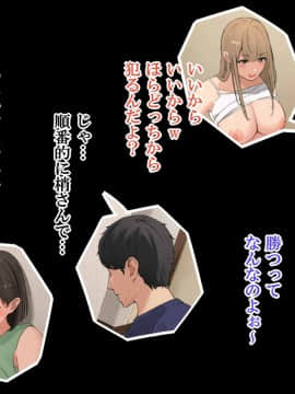 [なのかえいち (真黒たらお、なのかH)] ハーレム団地 ～賃貸料100万円の管理人室～_079_78