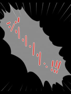 [なのかえいち (真黒たらお、なのかH)] ハーレム団地 ～賃貸料100万円の管理人室～_091_90