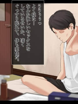 [なのかえいち (真黒たらお、なのかH)] ハーレム団地 ～賃貸料100万円の管理人室～_092_91