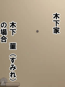[なのかえいち (真黒たらお、なのかH)] ハーレム団地 ～賃貸料100万円の管理人室～_093_92