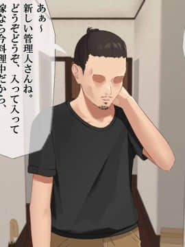 [なのかえいち (真黒たらお、なのかH)] ハーレム団地 ～賃貸料100万円の管理人室～_095_94