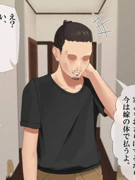 [なのかえいち (真黒たらお、なのかH)] ハーレム団地 ～賃貸料100万円の管理人室～_096_95