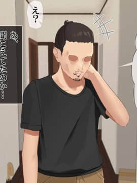 [なのかえいち (真黒たらお、なのかH)] ハーレム団地 ～賃貸料100万円の管理人室～_097_96