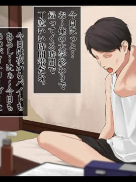 [なのかえいち (真黒たらお、なのかH)] ハーレム団地 ～賃貸料100万円の管理人室～_121_120