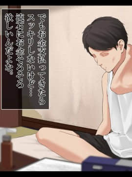 [なのかえいち (真黒たらお、なのかH)] ハーレム団地 ～賃貸料100万円の管理人室～_122_121