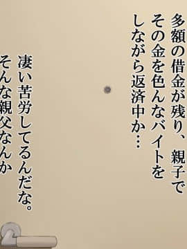[なのかえいち (真黒たらお、なのかH)] ハーレム団地 ～賃貸料100万円の管理人室～_124_123