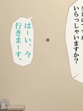 [なのかえいち (真黒たらお、なのかH)] ハーレム団地 ～賃貸料100万円の管理人室～_125_124