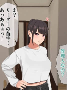 [なのかえいち (真黒たらお、なのかH)] ハーレム団地 ～賃貸料100万円の管理人室～_127_126