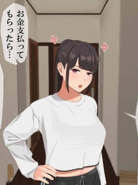 [なのかえいち (真黒たらお、なのかH)] ハーレム団地 ～賃貸料100万円の管理人室～_128_127