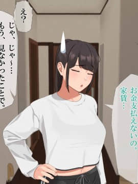 [なのかえいち (真黒たらお、なのかH)] ハーレム団地 ～賃貸料100万円の管理人室～_129_128