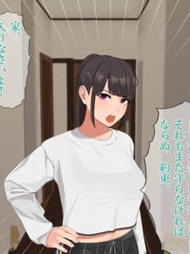 [なのかえいち (真黒たらお、なのかH)] ハーレム団地 ～賃貸料100万円の管理人室～_130_129