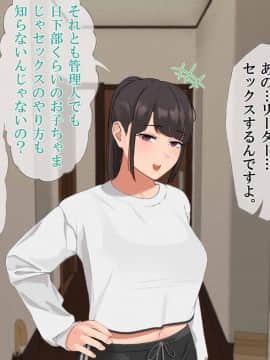 [なのかえいち (真黒たらお、なのかH)] ハーレム団地 ～賃貸料100万円の管理人室～_131_130