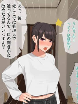 [なのかえいち (真黒たらお、なのかH)] ハーレム団地 ～賃貸料100万円の管理人室～_132_131