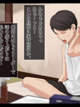 [なのかえいち (真黒たらお、なのかH)] ハーレム団地 ～賃貸料100万円の管理人室～_165_164