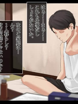 [なのかえいち (真黒たらお、なのかH)] ハーレム団地 ～賃貸料100万円の管理人室～_166_165