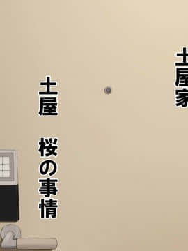 [なのかえいち (真黒たらお、なのかH)] ハーレム団地 ～賃貸料100万円の管理人室～_167_166