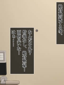 [なのかえいち (真黒たらお、なのかH)] ハーレム団地 ～賃貸料100万円の管理人室～_168_167