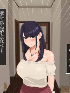 [なのかえいち (真黒たらお、なのかH)] ハーレム団地 ～賃貸料100万円の管理人室～_178_177