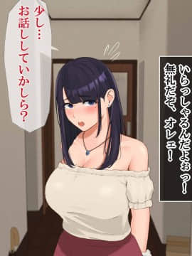 [なのかえいち (真黒たらお、なのかH)] ハーレム団地 ～賃貸料100万円の管理人室～_182_181